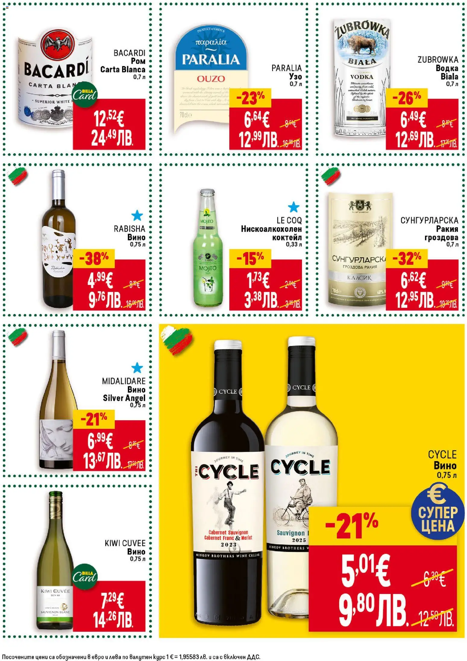 {H1} | Страница: 27 | Продукти: Вино, Узо, Гроздова ракия, Ракия