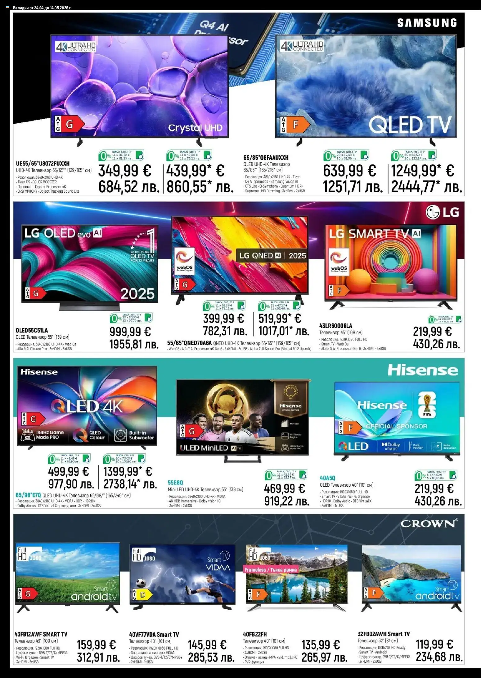 {H1} | Страница: 2 | Продукти: Телевизор, USB