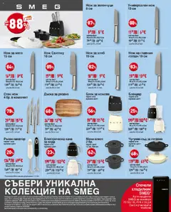 Преглед на Електрическа кана за вода черен или кремав цвят, Електрическа кана за вода, черен или кремав цвят - Офертите са валидни от 09.10.2025 | Страница: 32