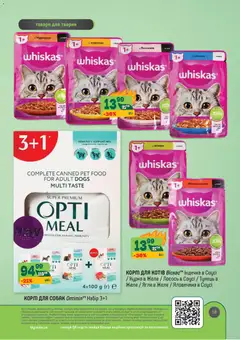 Близенько акції дійснийкції з 03.11.2025 | Сторінка: 56