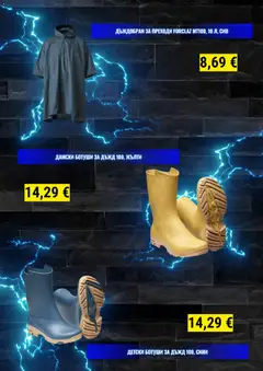 Преглед на Decathlon каталог - Офертите са валидни от 01.04.2026 | Страница: 2 | Продукти: Ботуши