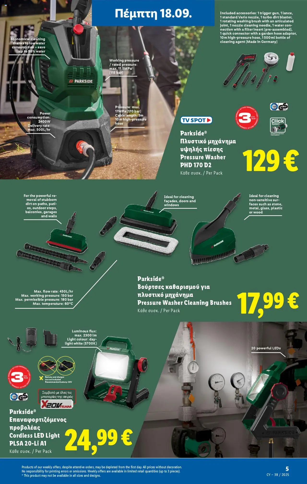 Lidl Φυλλάδιο – σε ισχύ από 18.09.2025 | Σελίδα: 35