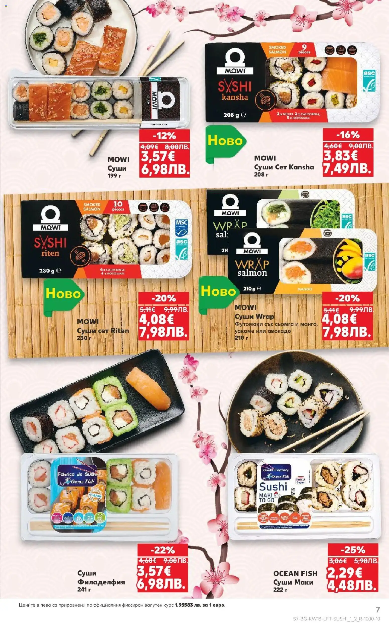 {H1} | Страница: 7 | Продукти: Суши, Авокадо, Maillots et débardeurs Athlétisme