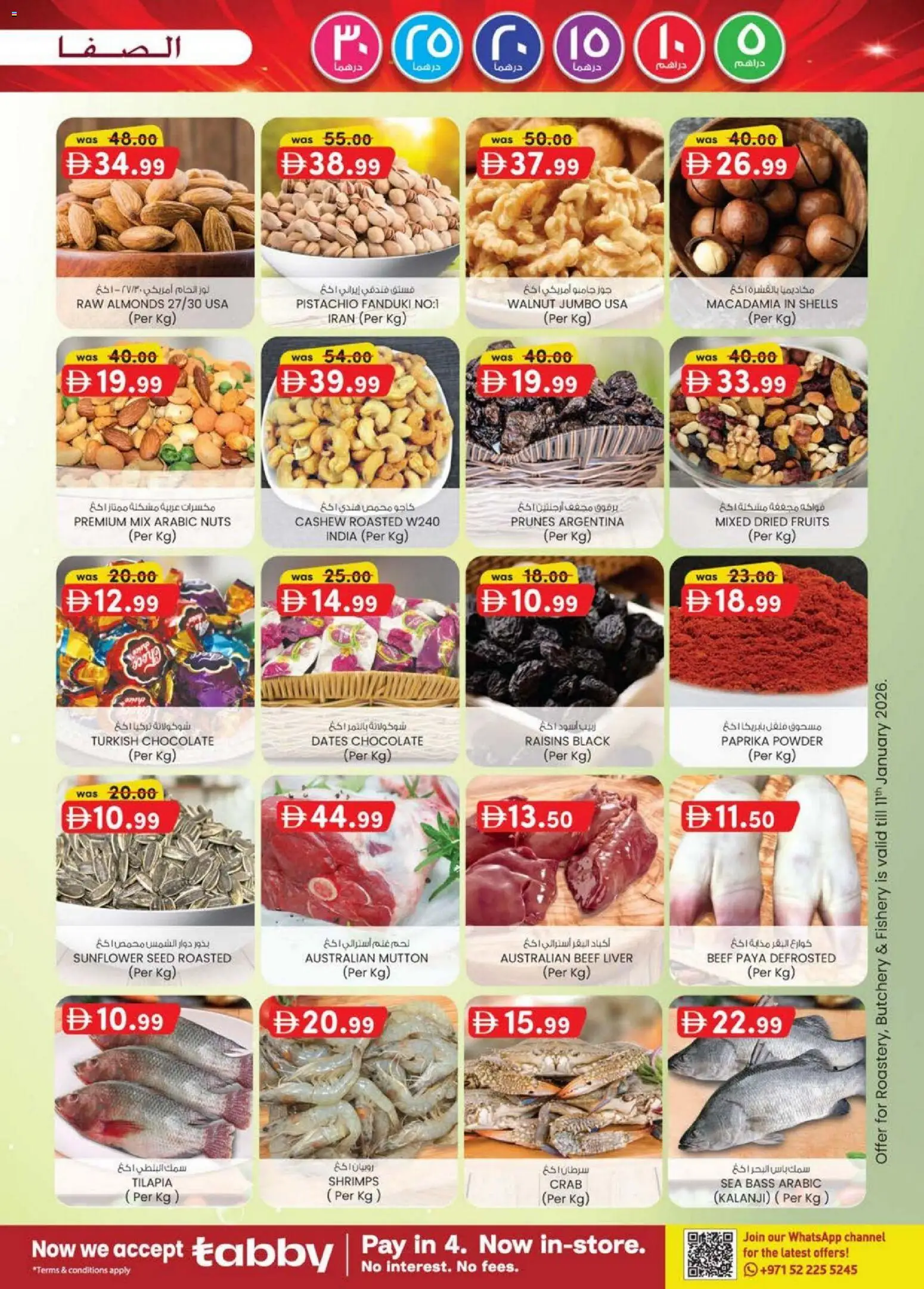 {H1} | Page: 15 | Products: Banány, Schokolade, Orangen, Πούδρα