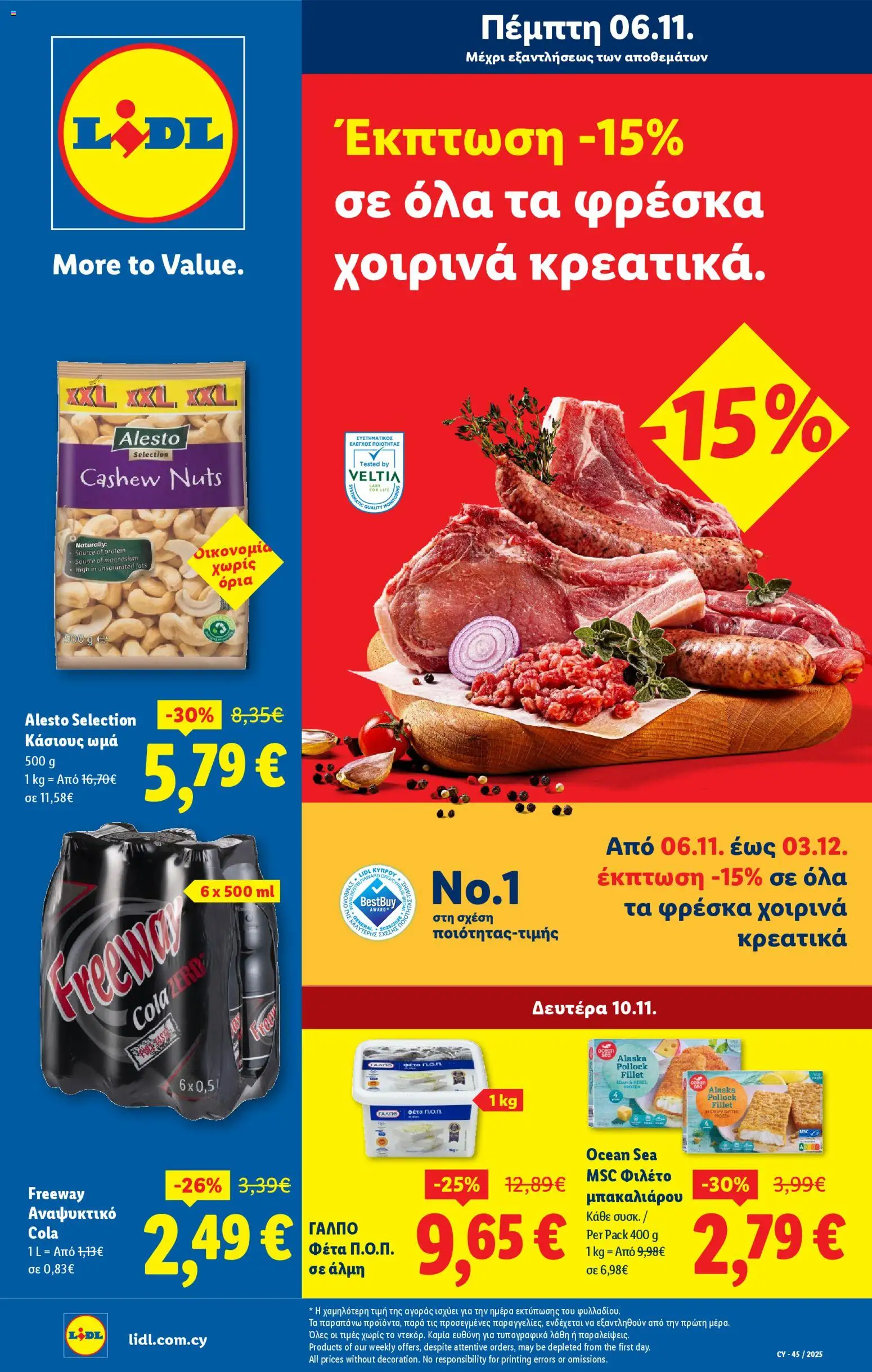 Lidl - Φυλλάδιο – σε ισχύ από 06.11.2025 | Σελίδα: 1