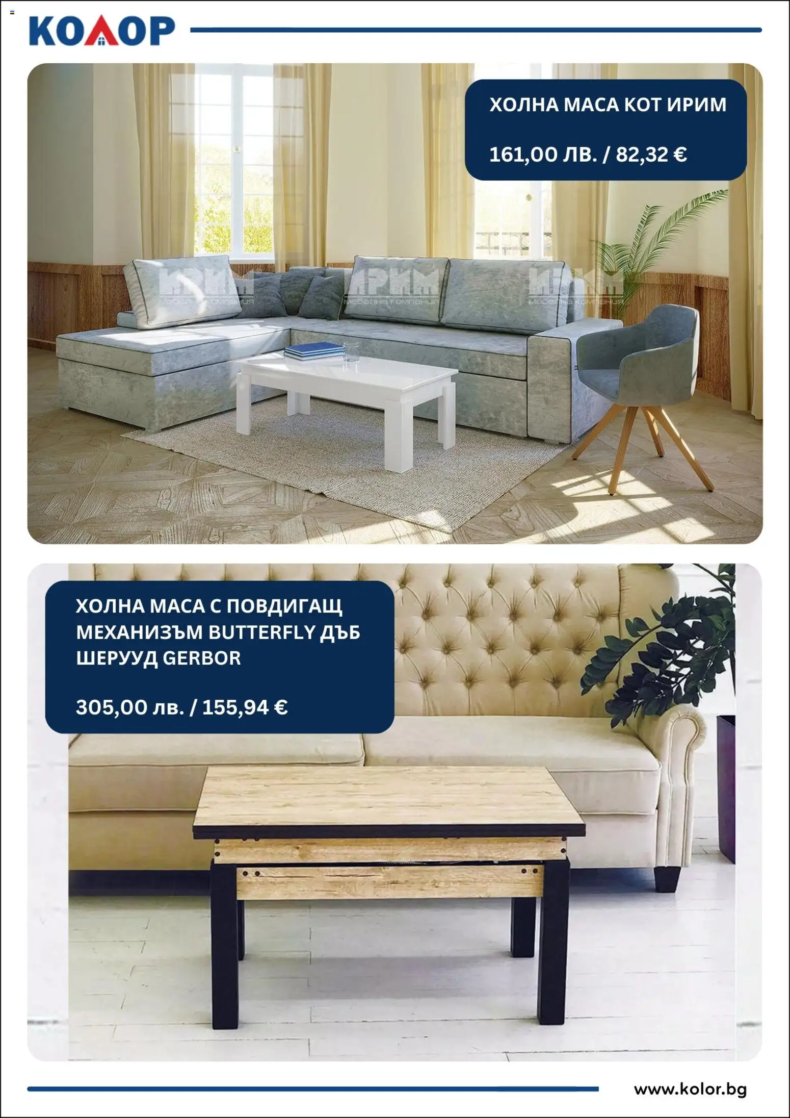 {H1} | Страница: 5 | Продукти: Маса