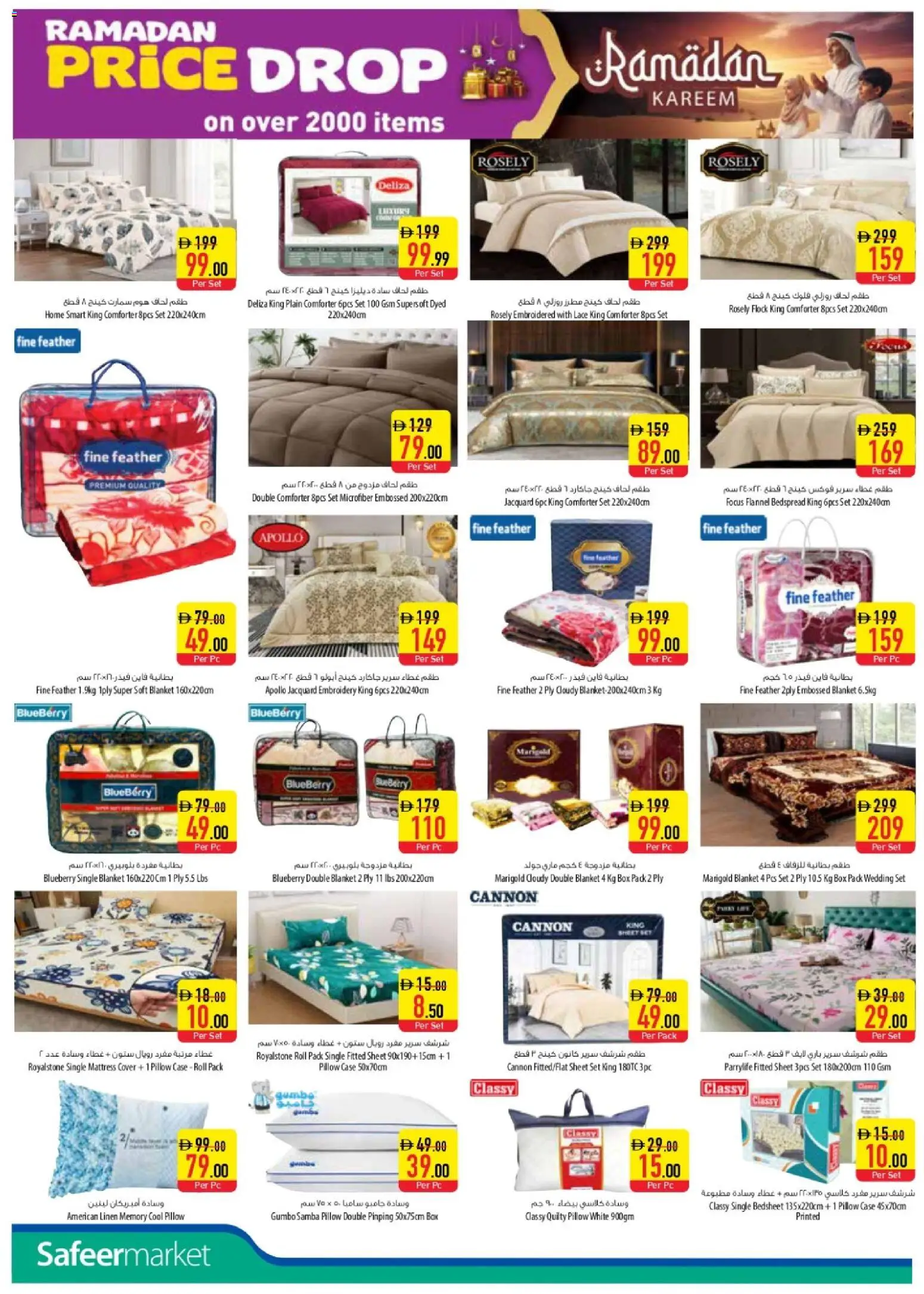 {H1} | Page: 20 | Products: Blush makeup , Deodorant, Tandpasta, Agurker