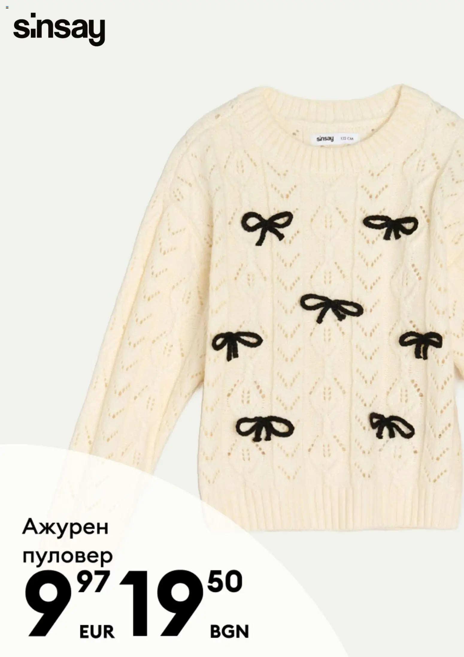 {H1} | Страница: 2 | Продукти: Пуловер