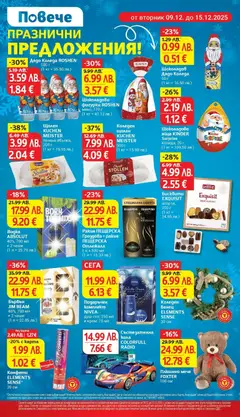 Преглед на Бърбън JIM BEAM, 40%, 700 мл + 2 чаши - Офертите са валидни от 09.12.2025 | Страница: 8 | Продукти: Крем, Бърбън, Бисквити, Ракия