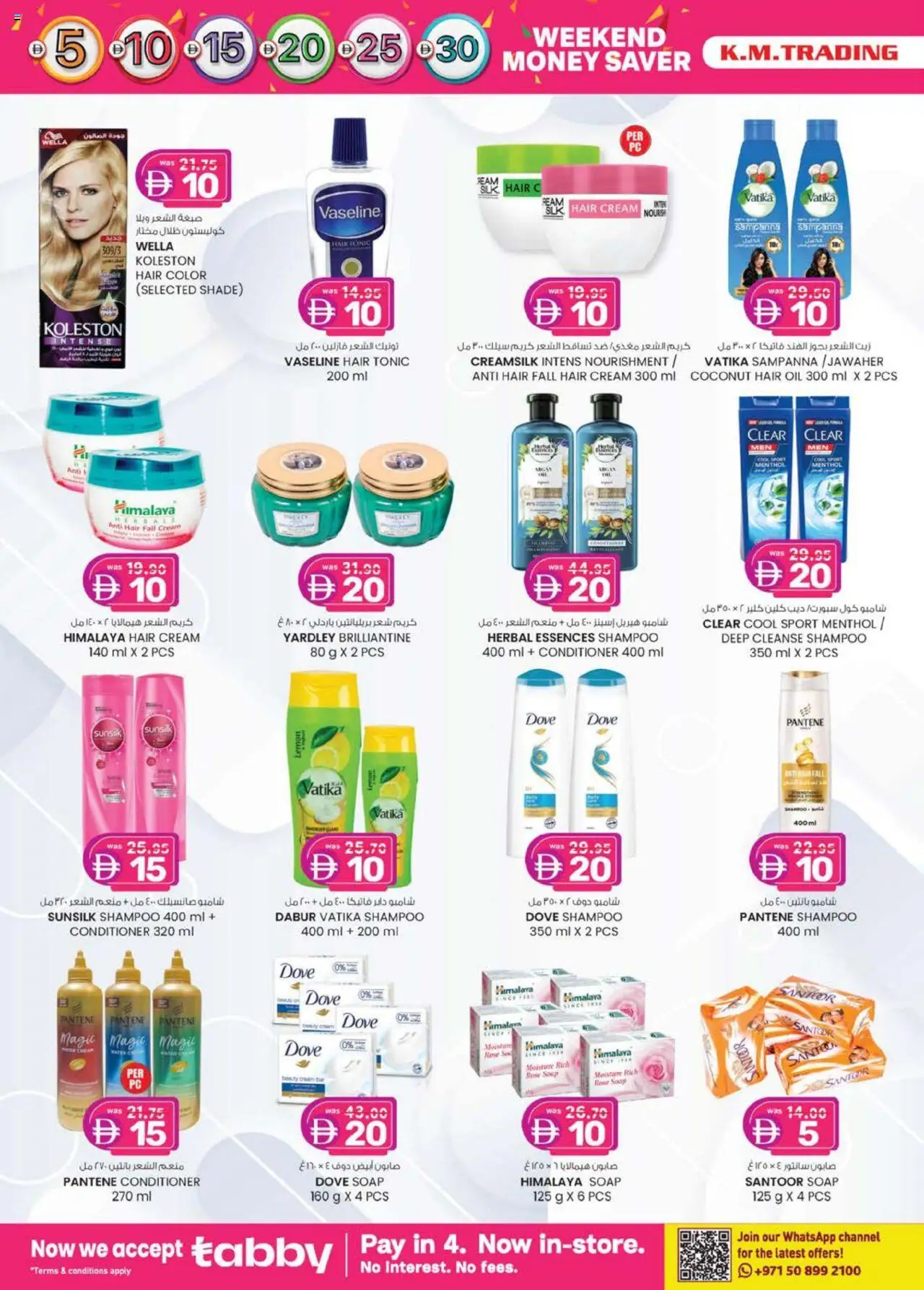  | Page: 22 | Products: Κρέμα σώματος