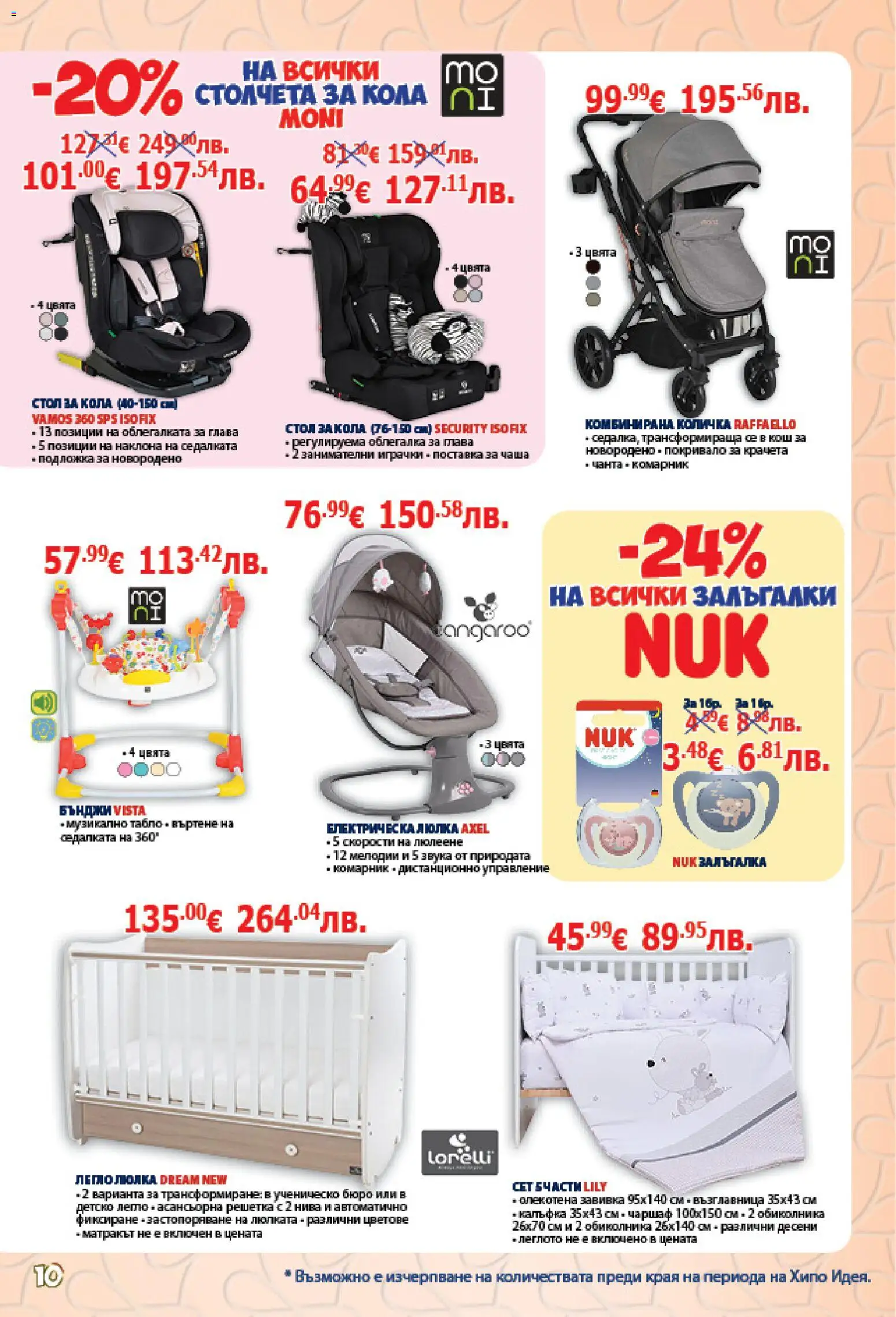 {H1} | Страница: 10