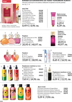 Преглед на AVON каталог 03 - Офертите са валидни от 01.03.2026 | Страница: 104
