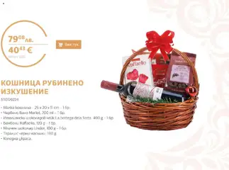 Преглед на Office 1 брошура - Коледно настроение 2025 - Офертите са валидни от 03.12.2025 | Страница: 2