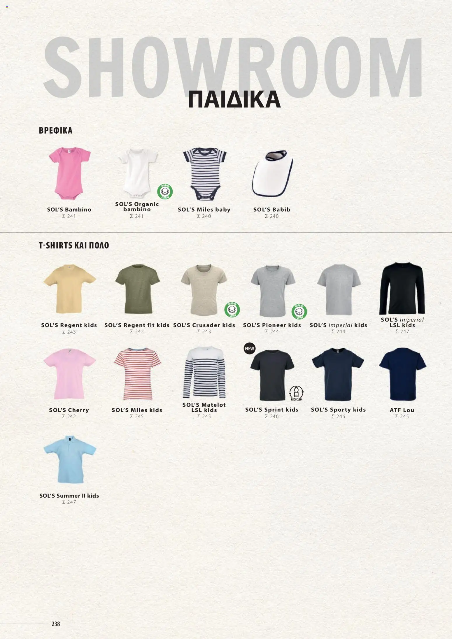 Sapo Giveaways Catalogue Solo – σε ισχύ από 14.01.2026 | Σελίδα: 238