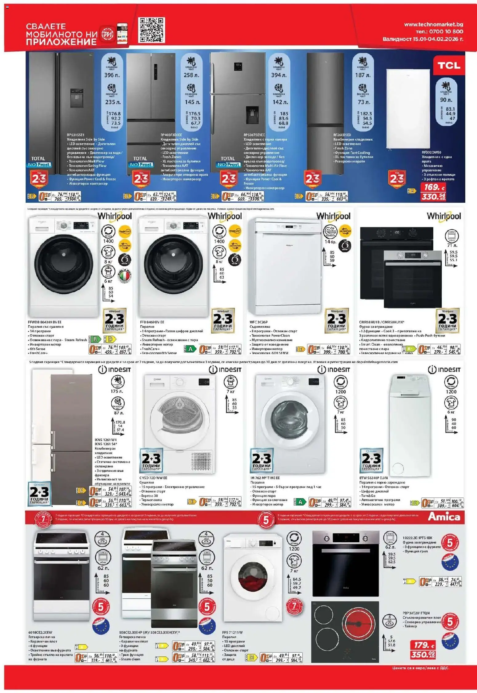 {H1} | Страница: 13 | Продукти: Врата, Мотор, Сушилня, Фурна