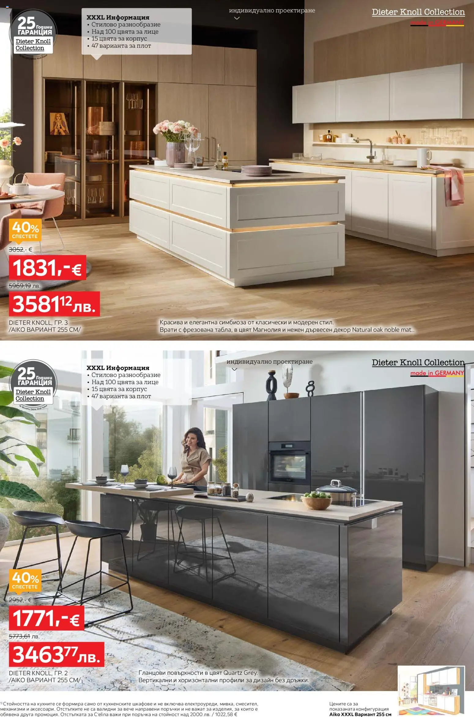 {H1} | Страница: 11 | Продукти: Плот