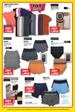 Преглед на METRO брошура - Нехранителни стоки - Офертите са валидни от 12.02.2026 | Страница: 18