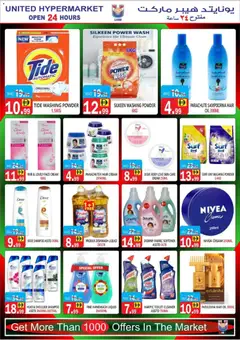 Preview of United Hypermarket - Offers valid from 28.11.2025 | Page: 18