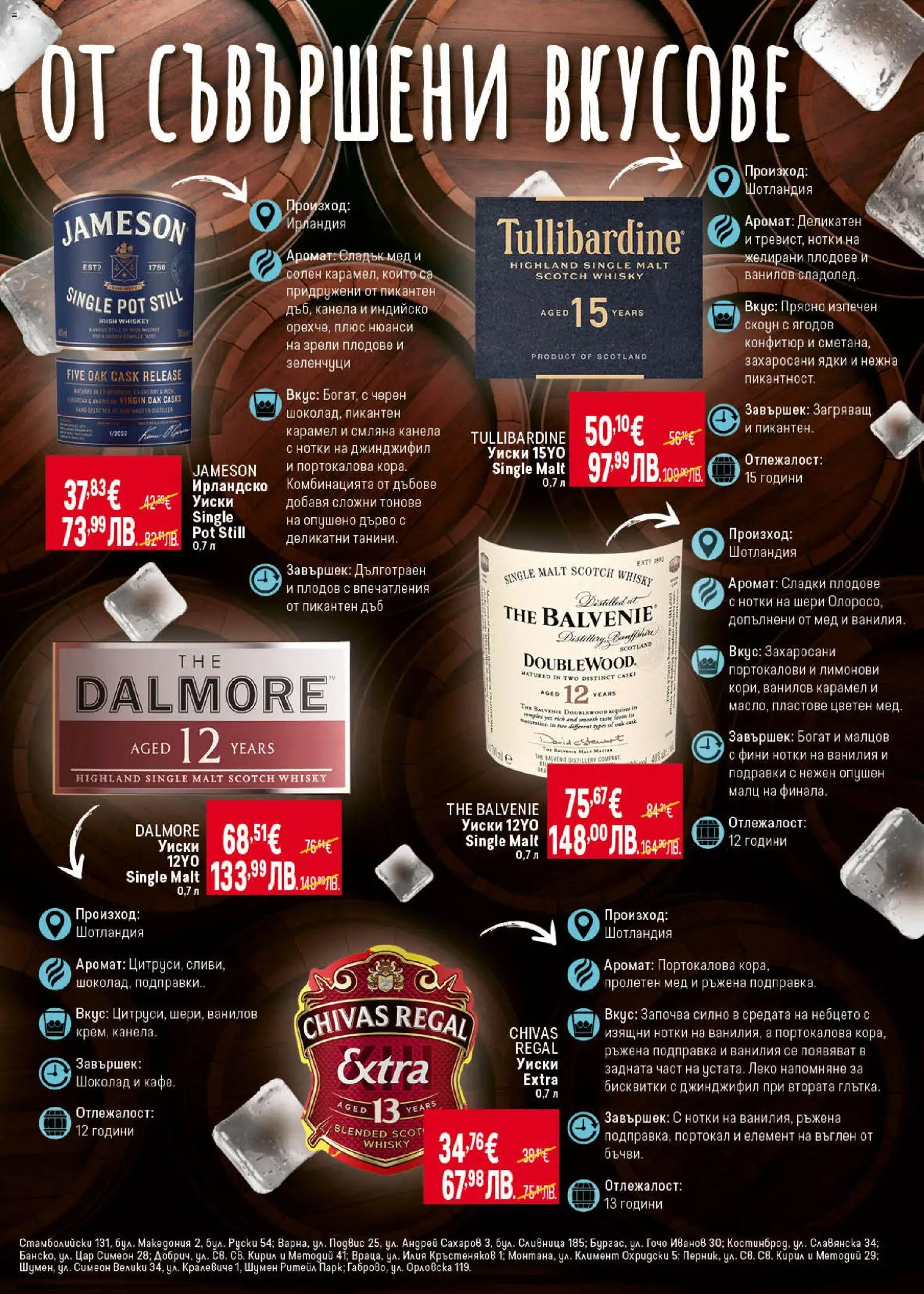 {H1} | Страница: 35 | Продукти: Шоколад, Подправки, Зеленчуци, Подправка