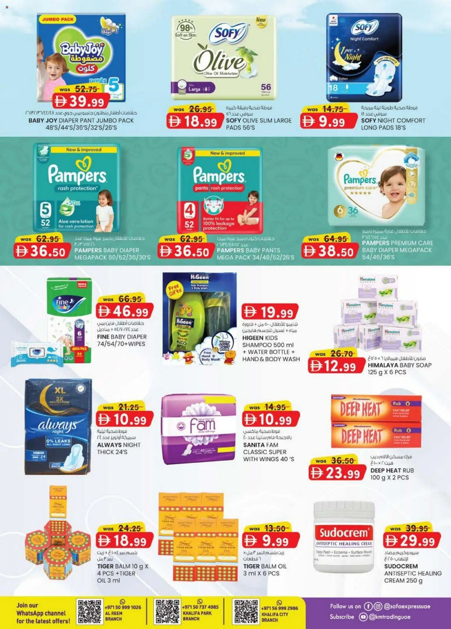 {H1} | Page: 11 | Products: Κρέμα σώματος