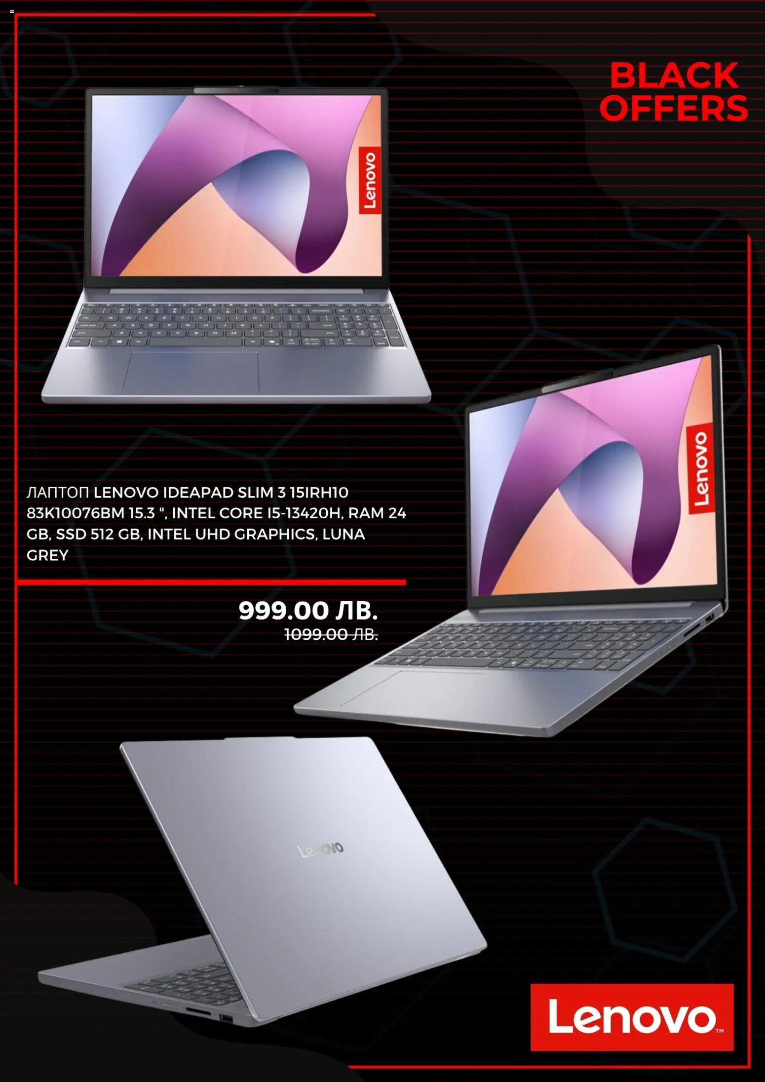 {H1} | Страница: 2 | Продукти: Лаптоп