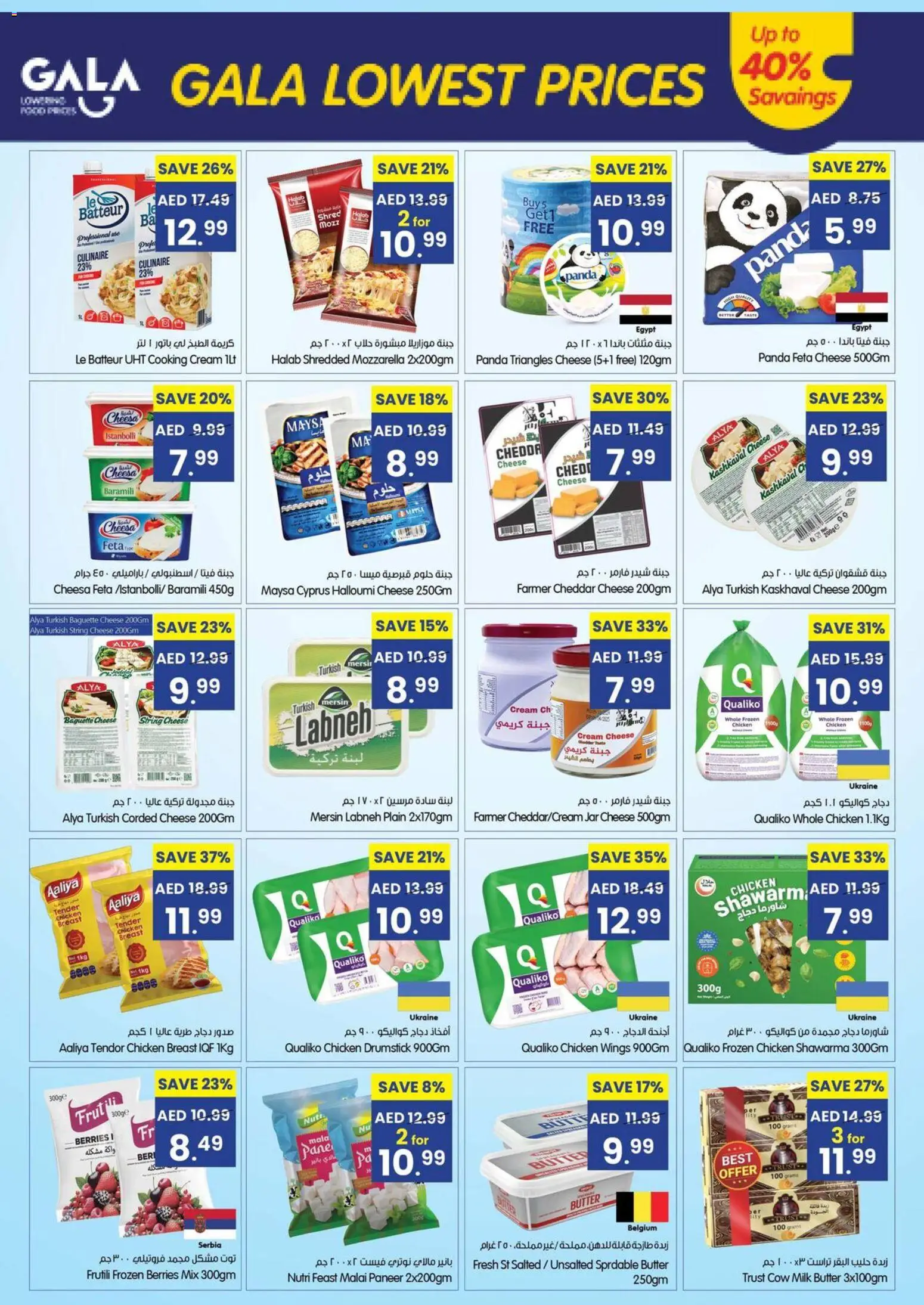 {H1} | Page: 5 | Products: Vajcia, Čokoláda, Котлон