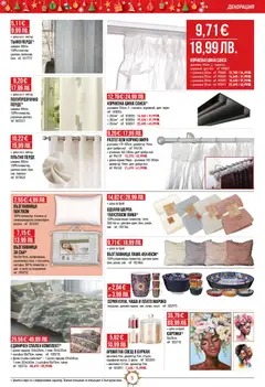 Преглед на Mr.Bricolage брошура - Офертите са валидни от 04.12.2025 | Страница: 5