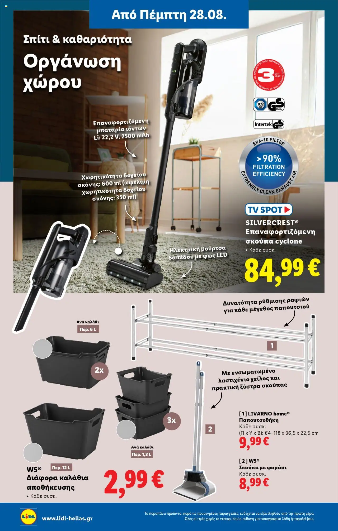  | Σελίδα: 32 | Προϊόντα: Σκούπα