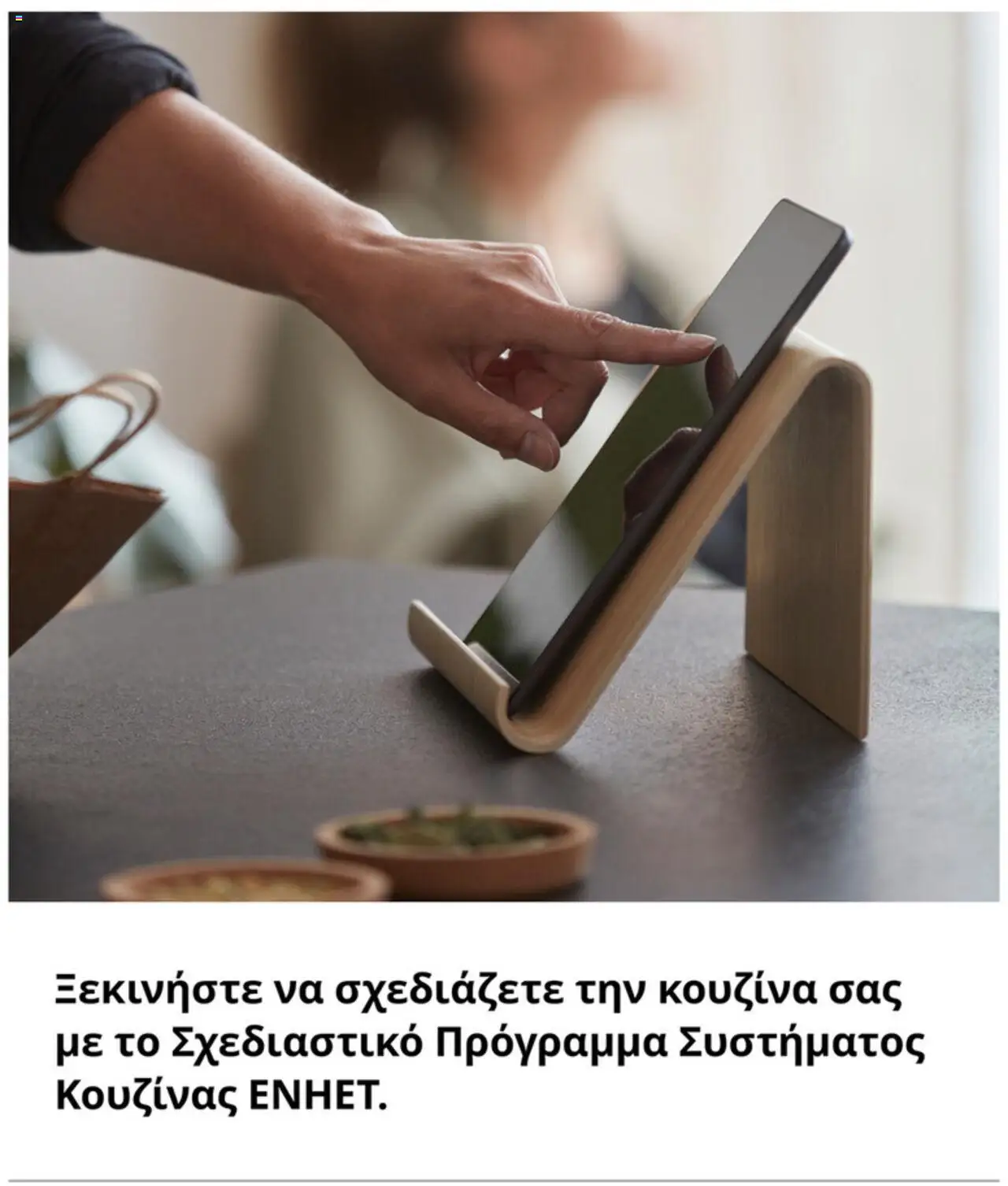  | Σελίδα: 43