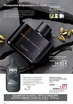 Преглед на Oriflame каталог 04 - Офертите са валидни от 11.03.2026 | Страница: 54 | Продукти: Шампоан, Вода, Calvados, Тоалетна