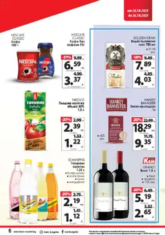 Преглед на KAM market брошура - Офертите са валидни от 20.10.2025 | Страница: 9 | Продукти: Водка, Уиски, Кафе, Плодова напитка