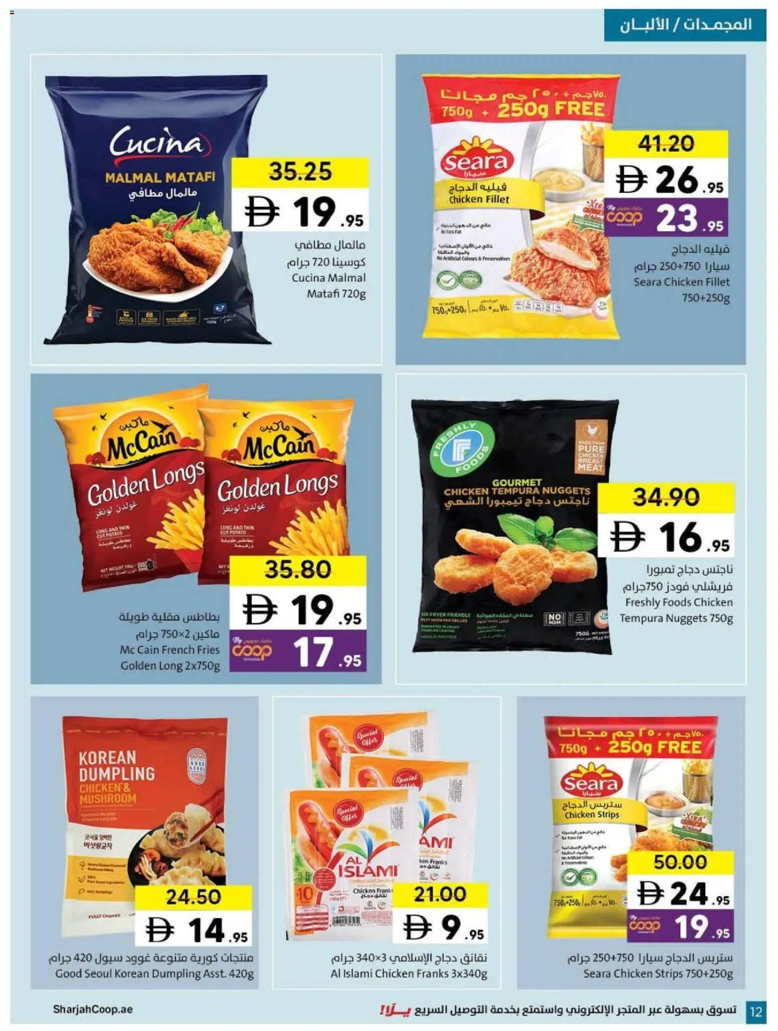 {H1} | Page: 12 | Products: Čokoláda, Commode