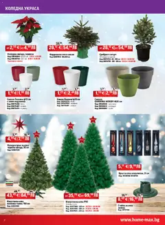 Преглед на HomeMax брошура - Офертите са валидни от 04.12.2025 | Страница: 2