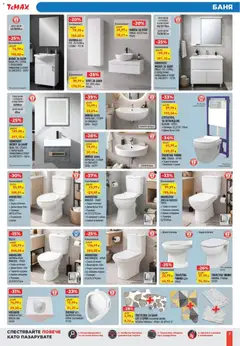 Преглед на ТеMакс брошура - Офертите са валидни от 27.02.2026 | Страница: 7