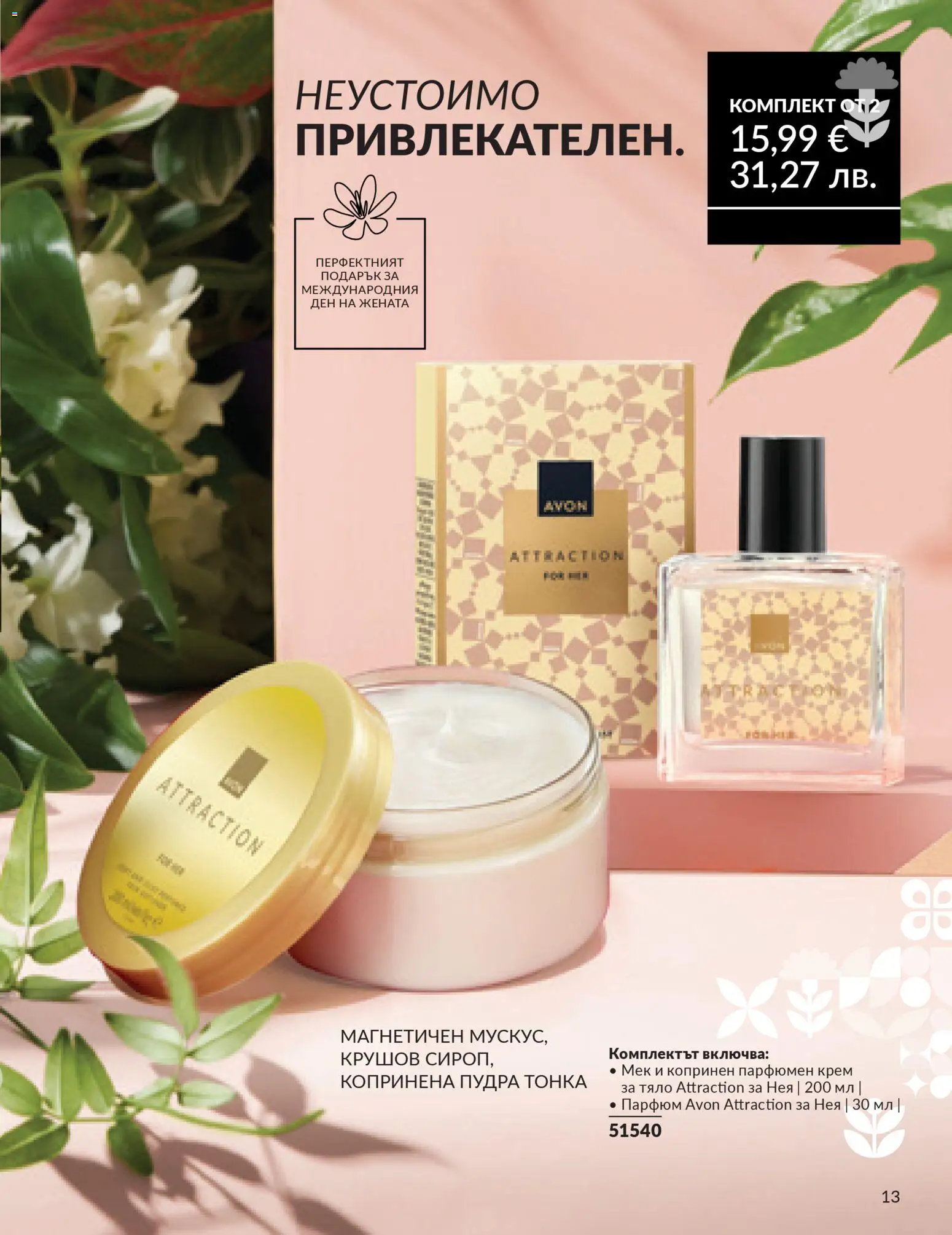 {H1} | Страница: 12