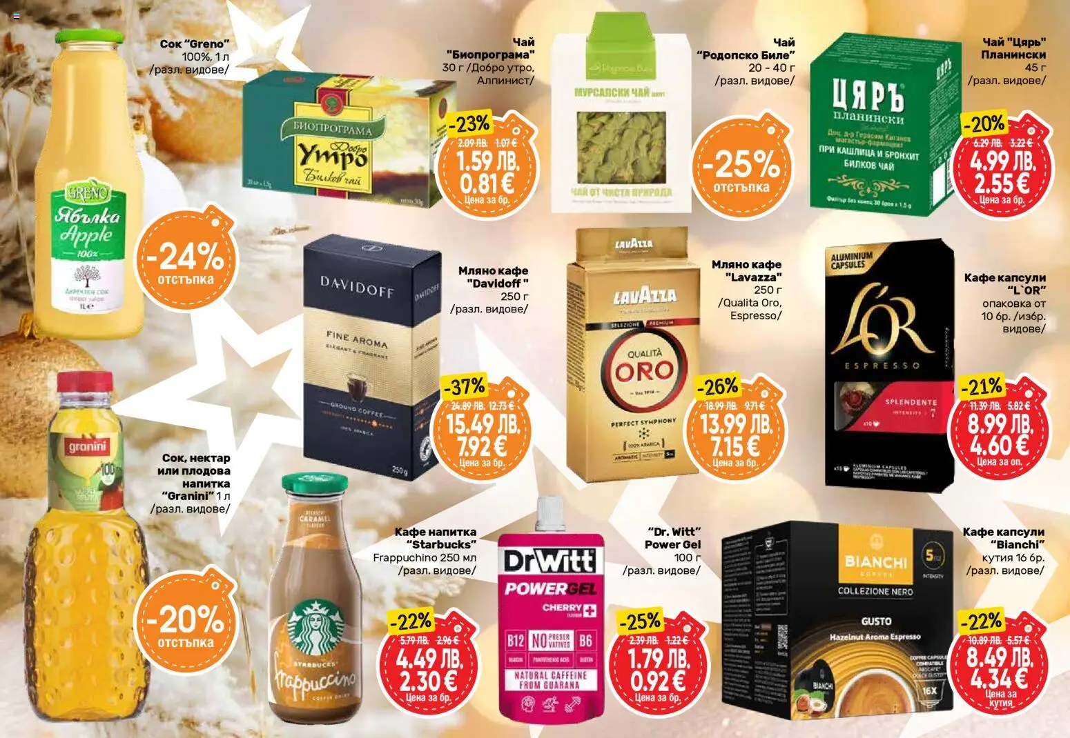 {H1} | Страница: 26 | Продукти: Passionhedelmät, Кафе капсули, Напитка, Кутия