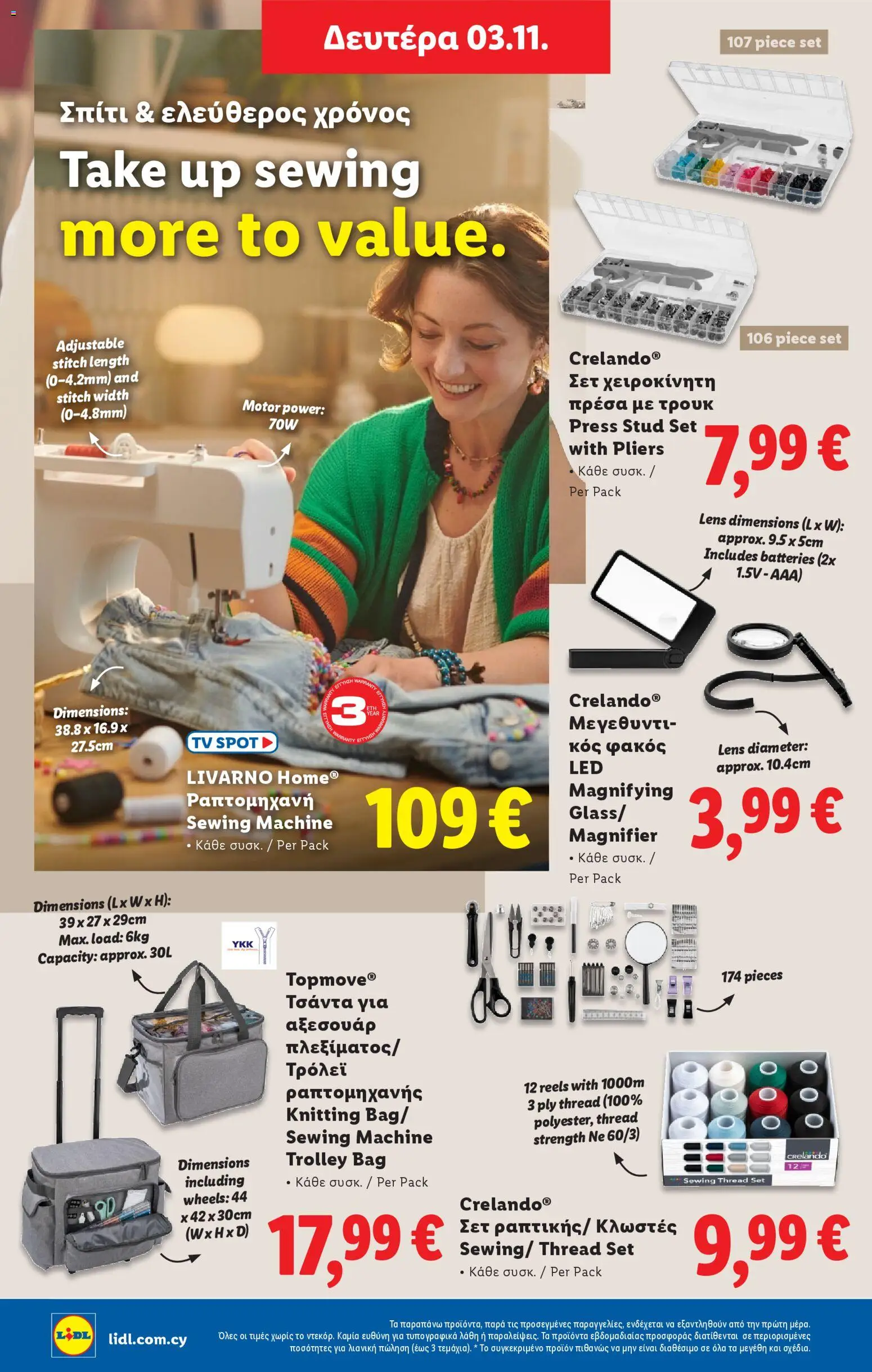 Lidl - Φυλλάδιο – σε ισχύ από 30.10.2025 | Σελίδα: 46