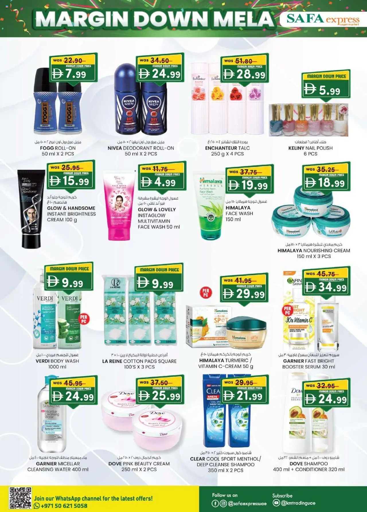 {H1} | Page: 12 | Products: Κρέμα σώματος