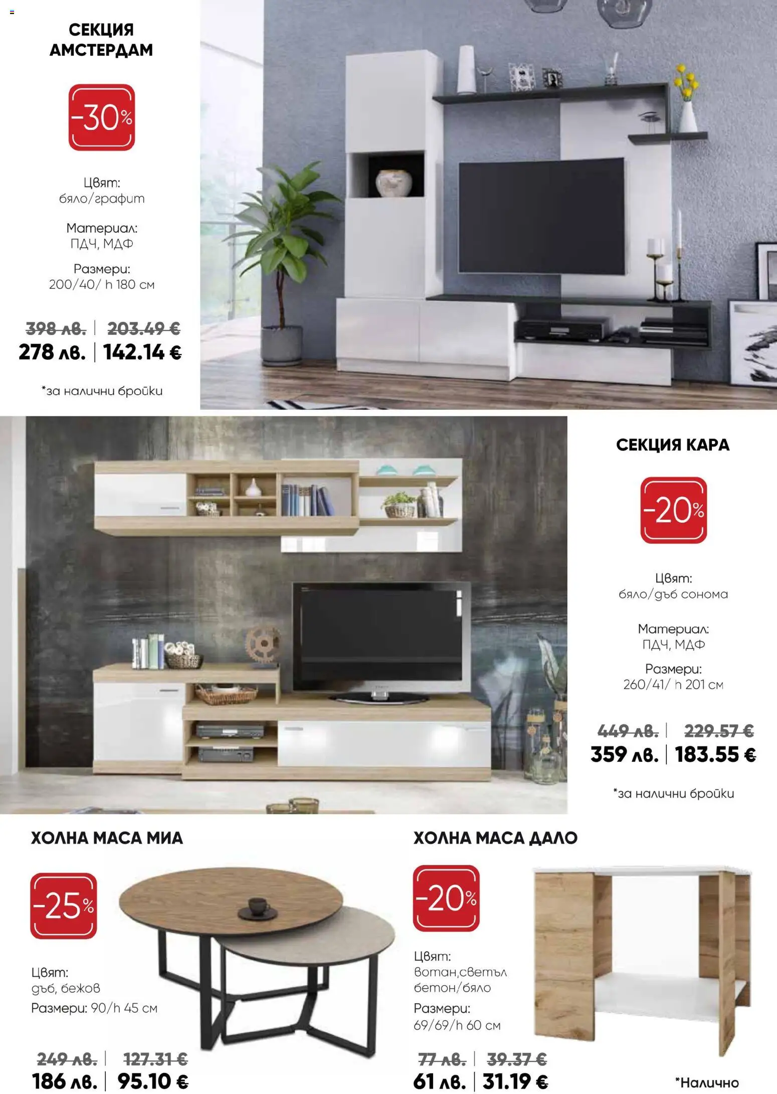 {H1} | Страница: 4 | Продукти: Маса