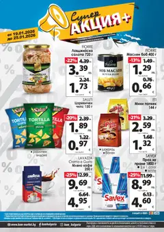 Преглед на KAM market брошура - Специално за теб - Офертите са валидни от 19.01.2026
