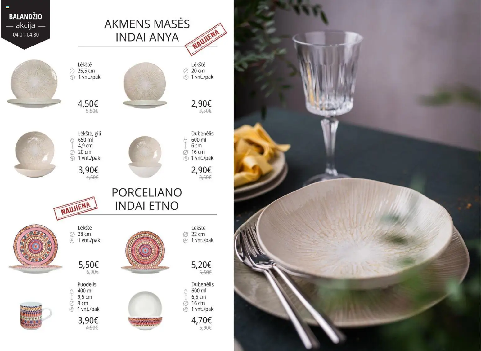 ePromo akcijos nuo 01.02.2026 | Puslapis: 17 | Prekių: Puodelis, Lėkštė, Indai