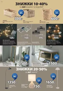 Юск акції дійснийкції з 02.10.2025 | Сторінка: 6 | Товари: Дзеркало, Лампа