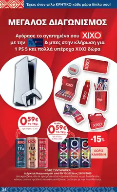 | Σελίδα: 34
