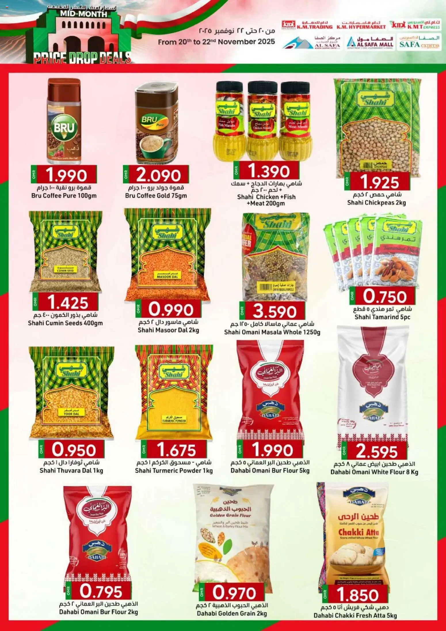 {H1} | Page: 7 | Products: Džús, Čokoláda, Хладилник, Πούδρα