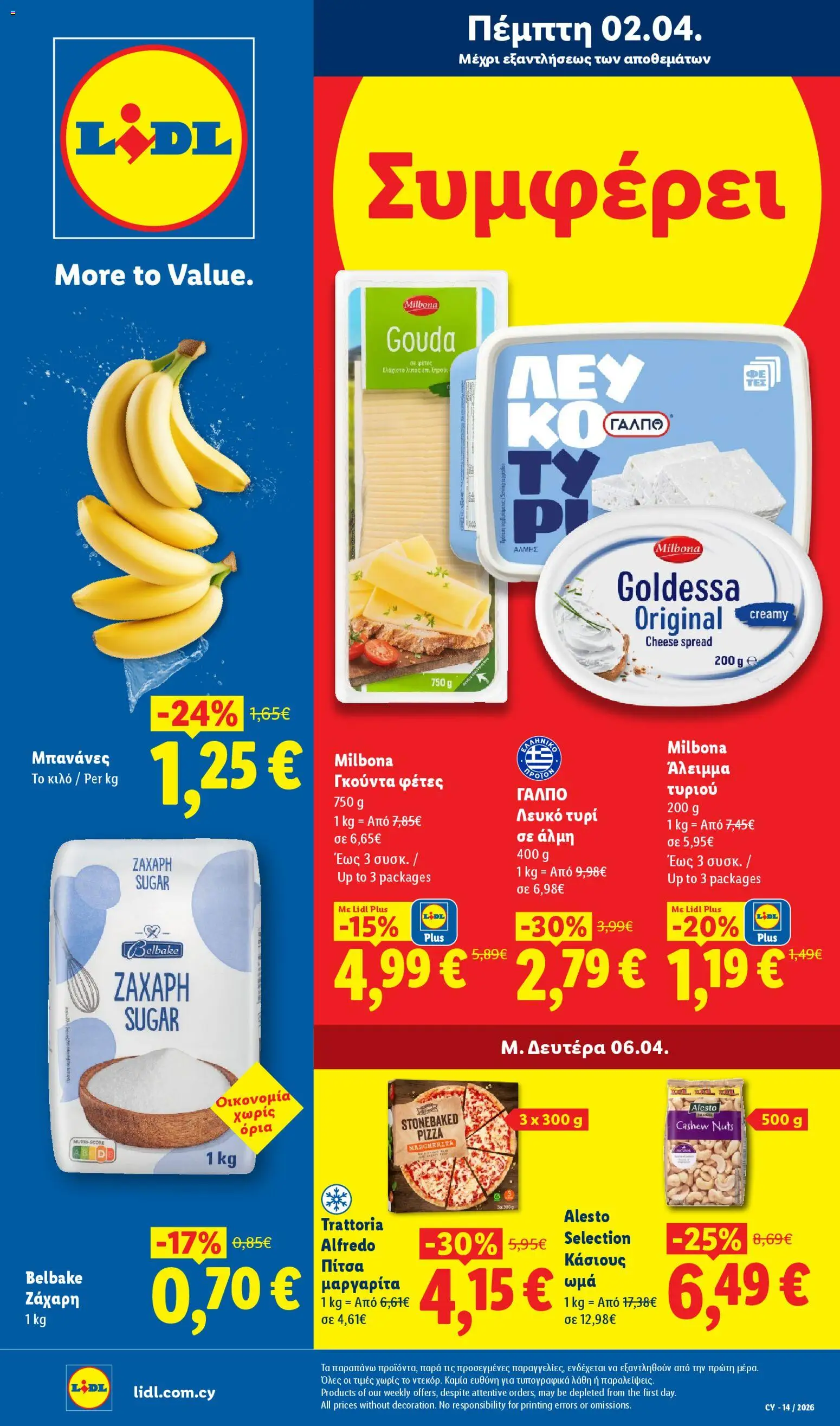 Lidl φυλλαδιο – σε ισχύ από 02.04.2026 | Σελίδα: 1