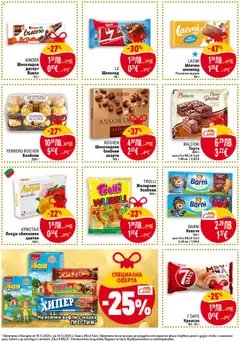 Преглед на FERRERO ROCHER, Бонбони 200 г - Офертите са валидни от 18.12.2025 | Страница: 26 | Продукти: Торта, Локум, Желирани бонбони, Lit pour bébés