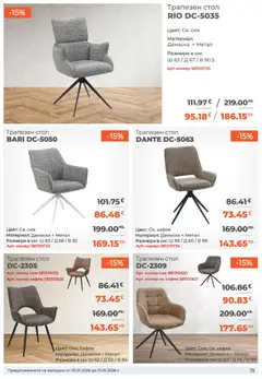 Преглед на NANI Home брошура - Офертите са валидни от 01.01.2026 | Страница: 15 | Продукти: Стол
