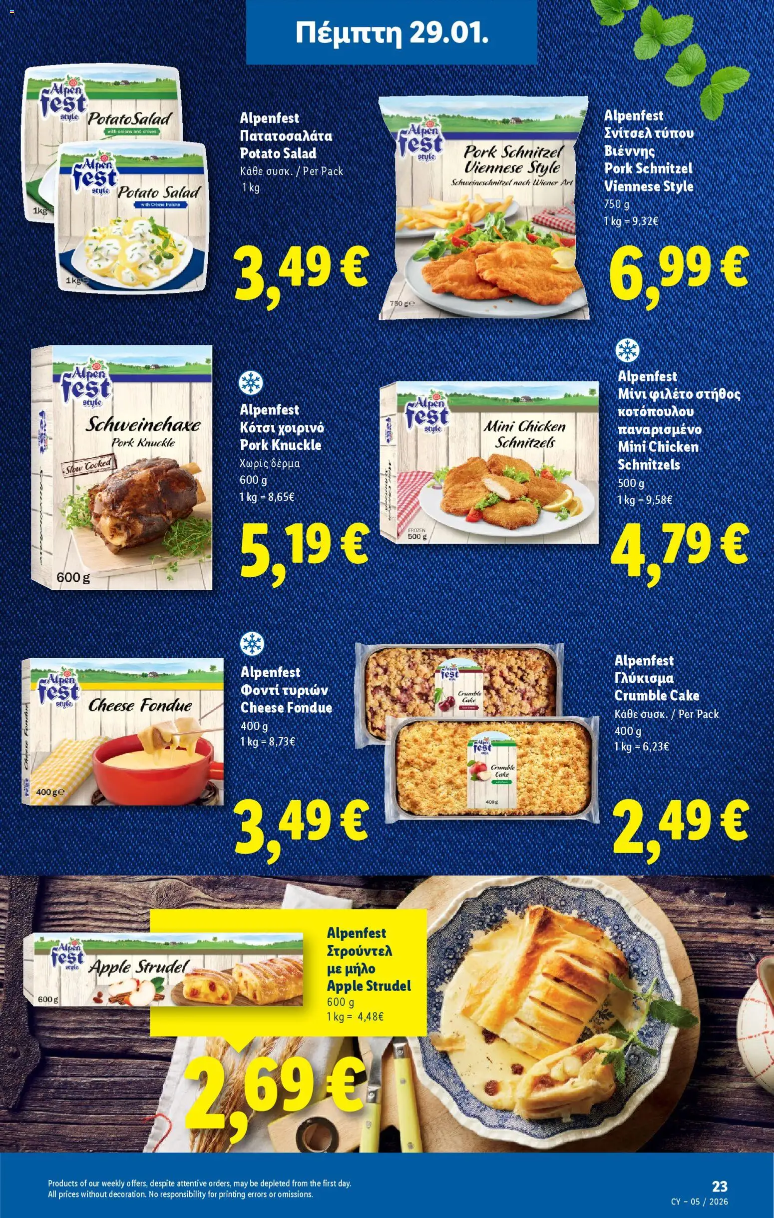 Lidl - Φυλλάδιο – σε ισχύ από 29.01.2026 | Σελίδα: 23