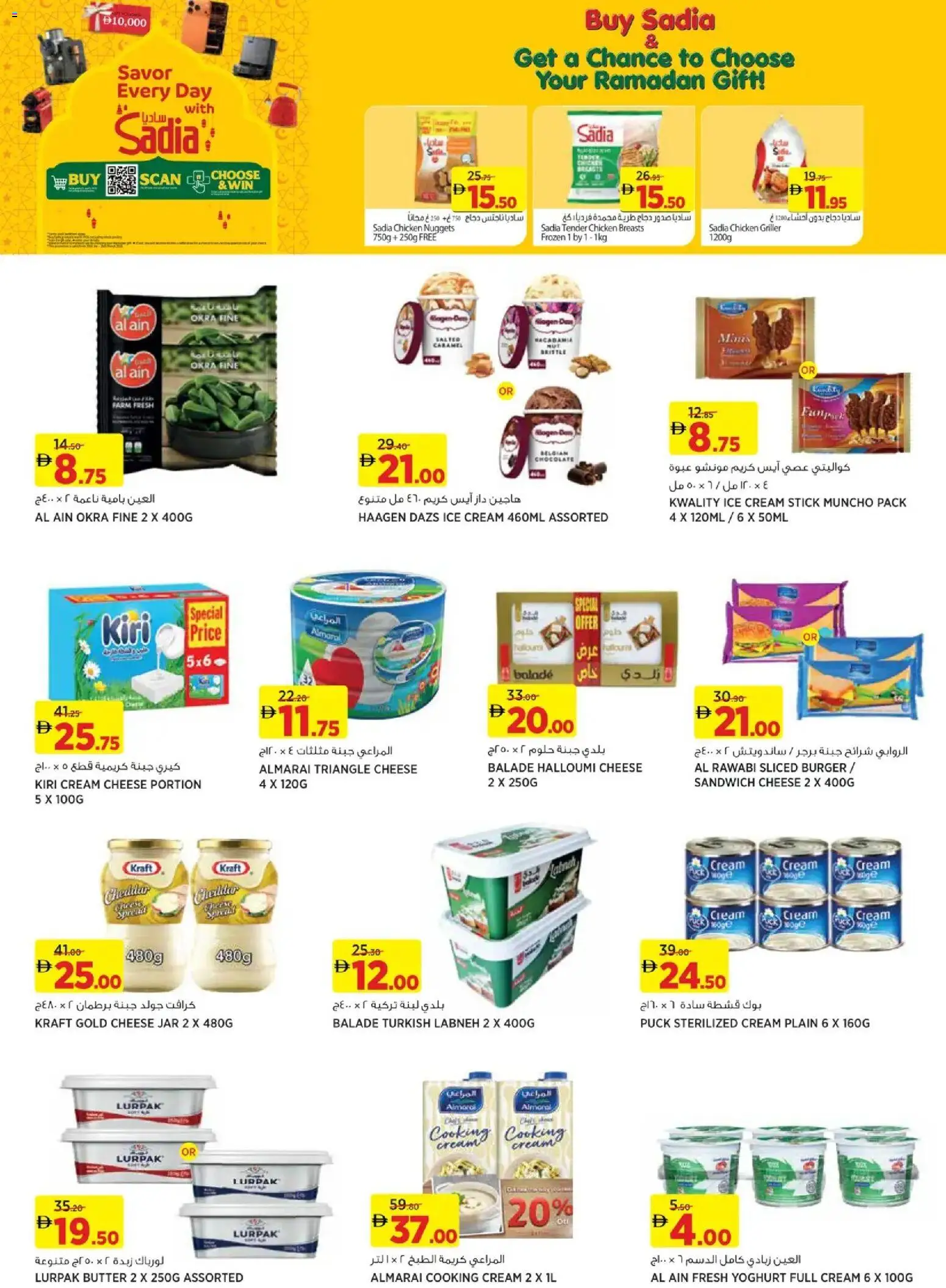 {H1} | Page: 7 | Products: Vajcia, Banány, Čokoláda, Котлон