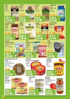 Преглед на Супермаркет Бурлекс брошура - Офертите са валидни от 05.03.2026 | Страница: 8